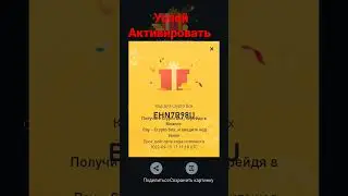 успей активировать на бинанс #binance  #crypto #bitcoin