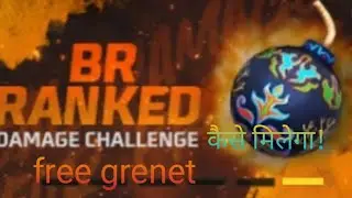BR RANKED DAMAGE CHALLENGE / How to Complite BR RANKED DAMAGE CHALLENGE / How to get free grenet |