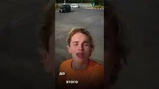 Даня Милохин и Моргенштерн попали в аварию!