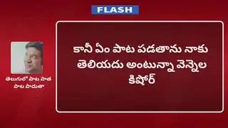 Vennela kishore comedy troll