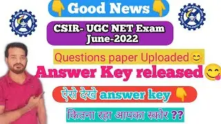 CSIR NET Answer key released 🤗CSIR NET ANSWER KEY AND QUESTION PAPER JUNE 2022