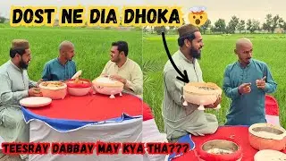 Teesray Dabbay May Kya Tha???