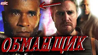 КТО ВИНОВАТ В УНИЧТОЖЕНИИ ЗЕМЛИ-2? [Обзор 2-ой серии Финала] / Стрела | Arrow