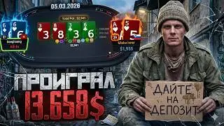 05.03.2026 | Лучшие моменты стримов Миши Иннера