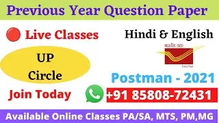 🔴 Live  ! UP Circle Postman Previous Year Question Paper 2021 ! Solved Math, Gk, DoP !
