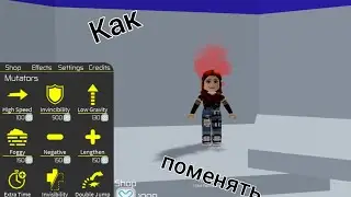 Как поменять цвет меню в Tower of hell?