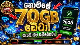Free deta app || Dialog Free Data Code 2026 Get 100GB Free Internet on Dialog SIM (Official Method) 