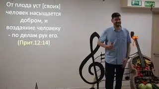 Праздник Жатвы для глухих (01.10.2022)