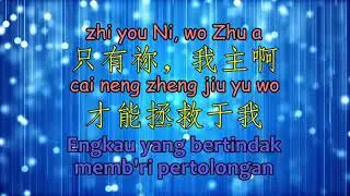 Minus One Bersama-Mu  lengkap dengan lirik Mandarin  (Hanzi+pinyin)