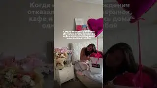 А как вам такая идея для дня рождения? #деньрождения