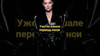 minelli- Maracatu  перевод песни на русский язык видео на канале