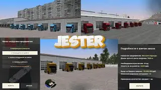 ПОЛНАЯ СИСТЕМА ТРАНСПОРТНЫХ КОМПАНИЙ УЖЕ НА JESTER CRMP 😱