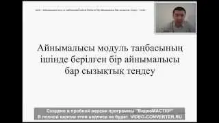 24.Айнымалысы модуль таңбасының ішінде берілген бір айнымалысы бар сызықтық теңдеу
