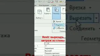 Вырезать витраж из стены