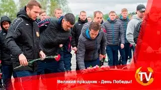 Великий праздник - День Победы!