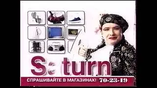 Рекламный региональный блок ТВ6-РИО(Самара) 26.11.01