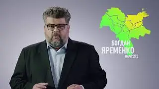 Богдан Яременко — кандидат у народні депутати від партії 