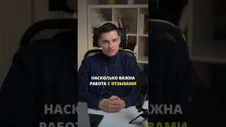 Насколько важна работа с отзывами о клинике или враче? 