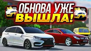 НОВОЕ ГЛОБАЛЬНОЕ ОБНОВЛЕНИЕ RCD • НОВЫЕ МАШИНЫ В ОБНОВЕ РКД🔥