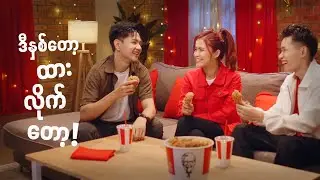 Let this year be | KFC