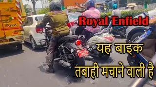Royal Enfield Meteor 650 leaked | all details