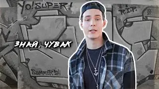 SHERWD - Эй, чувак! (Official Lyric Video)