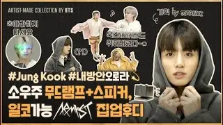 ARTIST MADE COLLECTION SHOW BY BTS JUNG KOOK [SUB INDO, ENGLISH & JAPAN]