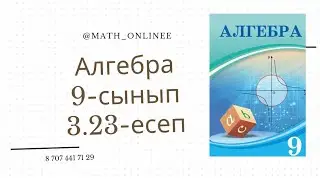 Алгебра 9-сынып 3.23-есеп Математикалық индукция арқылы шығарылатын есеп