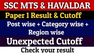 SSC MTS Cutoff | SSC HAVALDAR CUTOFF 2021-22