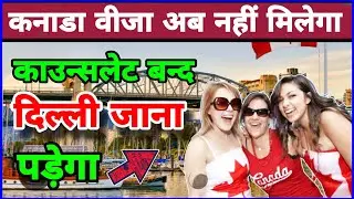 Now Canada visa will not be available.  Canada visa stopped.  Canadian diplomat expelled.