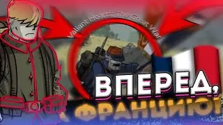 😓ВПЕРЕД, ЗА ФРАНЦИЮ | МЕНЯ ПОДСТРЕЛИЛ СОБСТВЕННЫЙ СЫН? - Valiant Hearts: The Great War #1😓