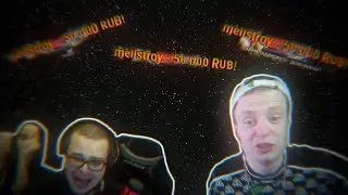 /MELLSTROY ЗАДОНАТИЛ 150к БУЛКИНУ/
