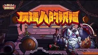 Idle Heroes - Next Week's Events (Imp's, Blacksmith, Shelter + Cthugha) + ToTC and GW Updates!