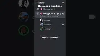 #discord #gta #дискорд #dota2 #genshinimpac #csgo #дискорд #дискордсервер #рекомендации  #valorant