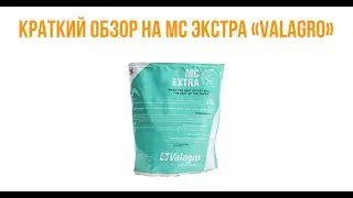 💉Краткий обзор на Максикроп МС-Экстра 
