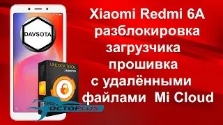 Xiaomi Redmi 6A разблокировка ми аккаунта