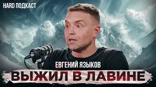 Экстремал выжил в лавине более 2 часов