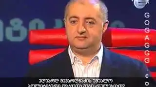 პოლიტიკური დაკვეთა შეგისრულებია?