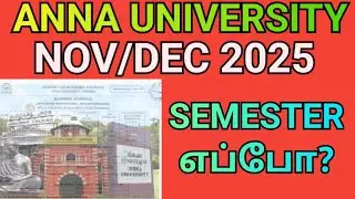 Anna University Nov/Dec 2025 Semester? 