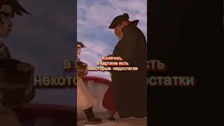 А вы знали, что мультфильм🔥 Планета сокровищ✨
