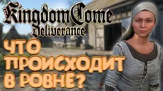 Что происходит в Ровне? Kingdom Come Deliverance (Русская озвучка) Стрим №10