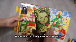 АДВЕНТ-КАЛЕНДАРЬ Аленка.  #адвент #адвент_календарь