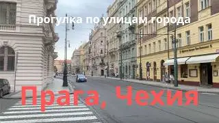 Прага глазами туриста. Путешествие в историческое прошлое. Древние города Европы. Чехия Прага