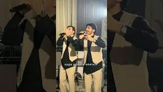 Марат и Арни - ДАВЛЕНИЕ