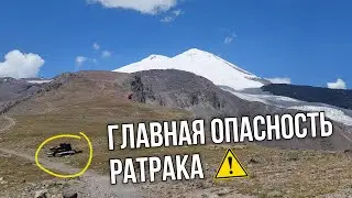 Главная опасность ратрака на Эльбрусе