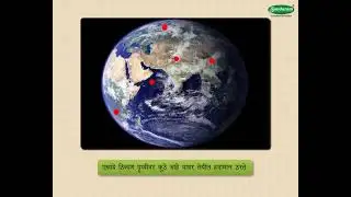 Science Concept  हवामानातील बदल - Changes in the Weather (3-4 grade) Marathi med