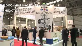 Kieselmann на выставке "Молочная и мясная индустрия - 2017"  Крокус - экспо, Москва