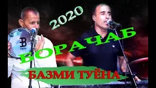 Бобарачаб Базми Туёна 2020дар ш, Кулоб_Boborajab bazmi tuyna 2020 shari Kulob