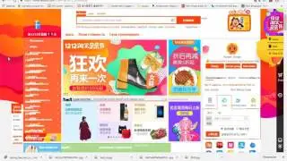 Новое направление. Посредник в Китае! Выкуп товара с Taobao.