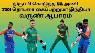 Will India get the lead IND vs SA 3rd T20I || IND vs SA 3rd T20I
